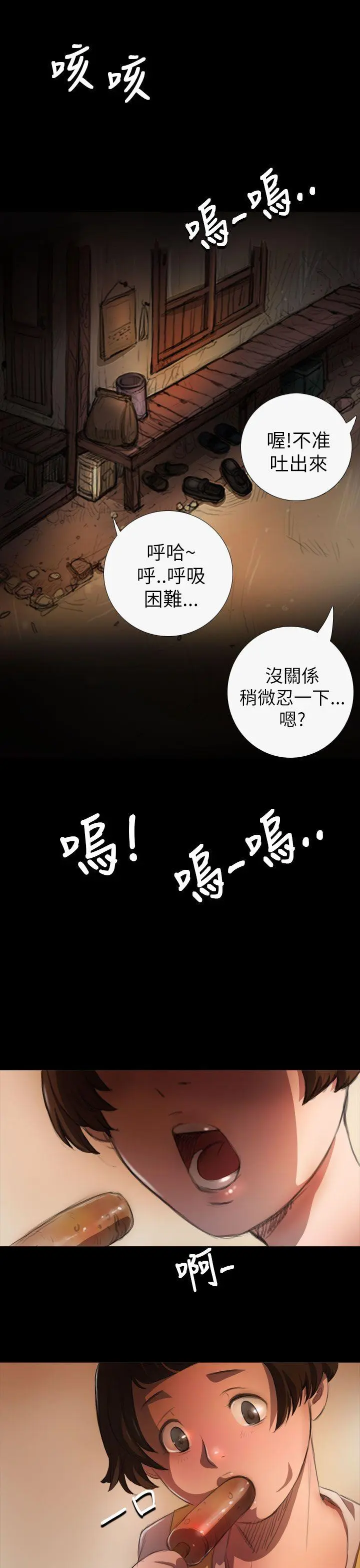 第4話