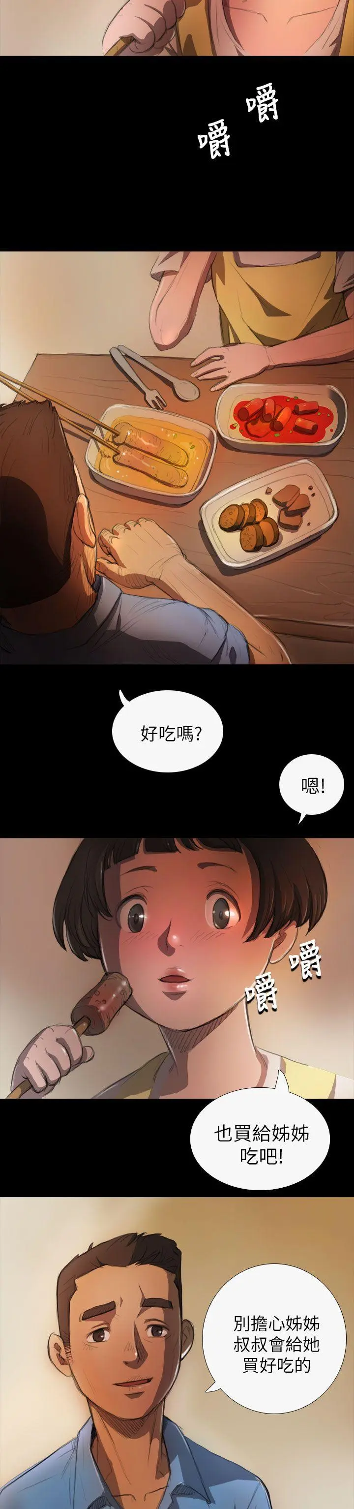 第4話