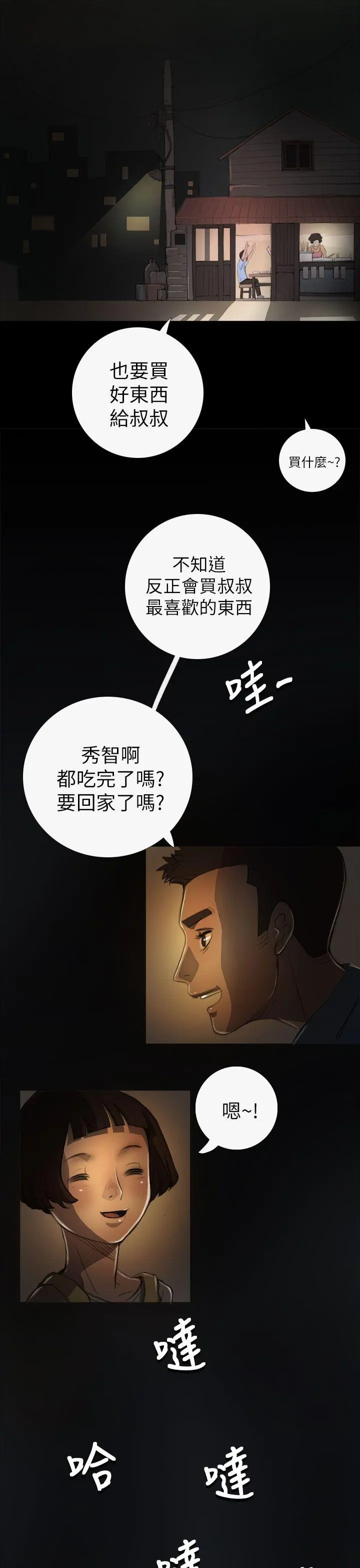 第4話