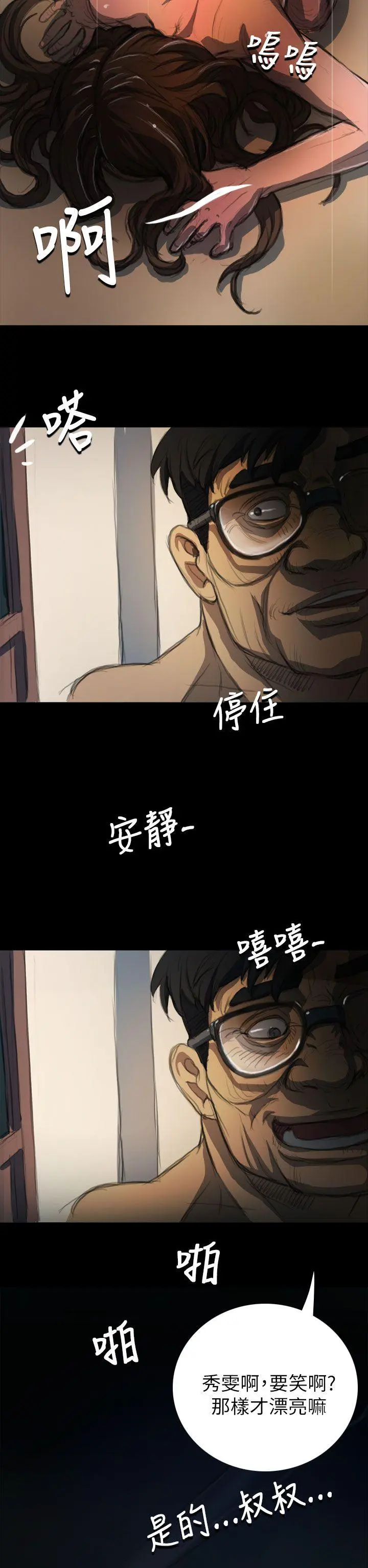 第4話