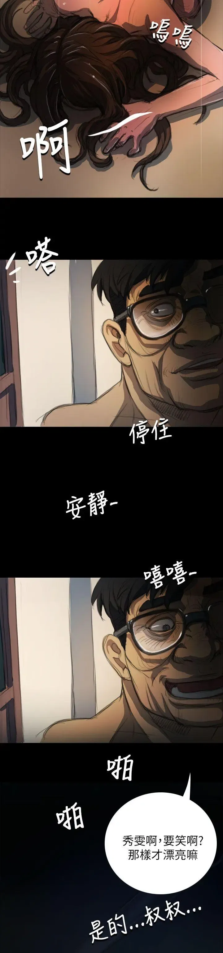 第4話