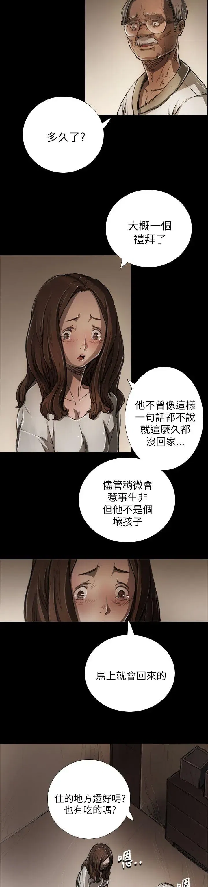 第5話