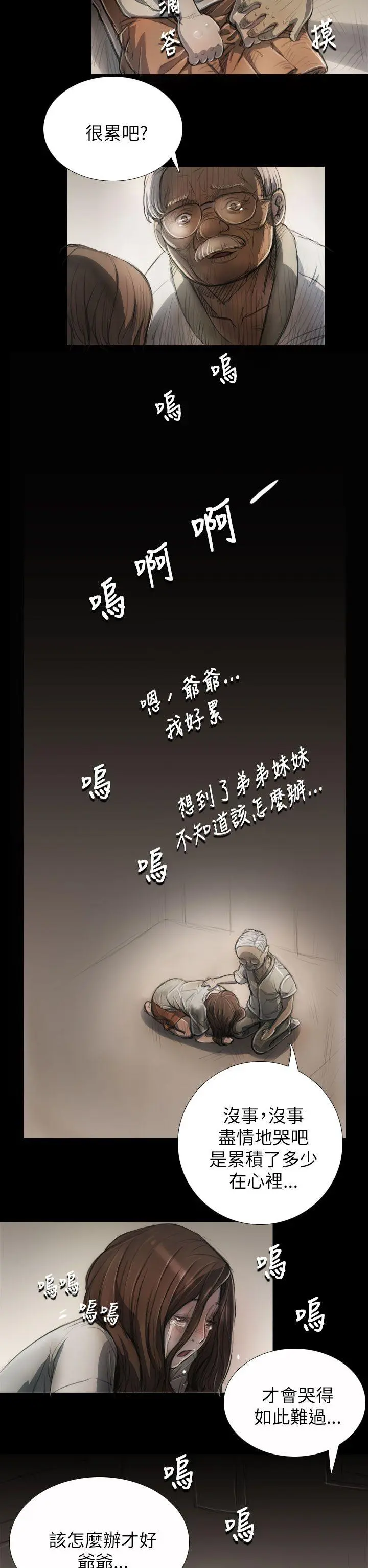 第5話