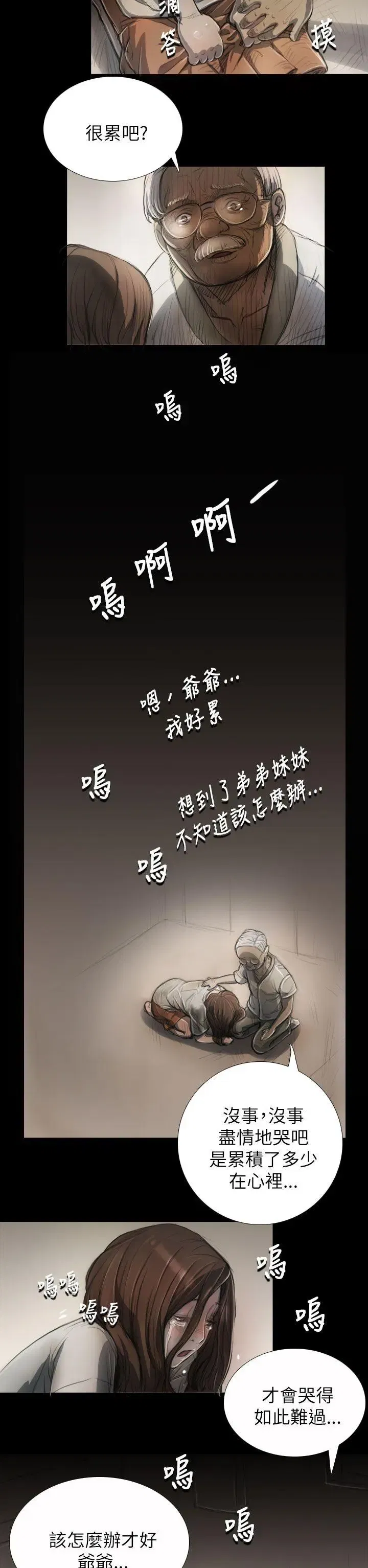 第5話