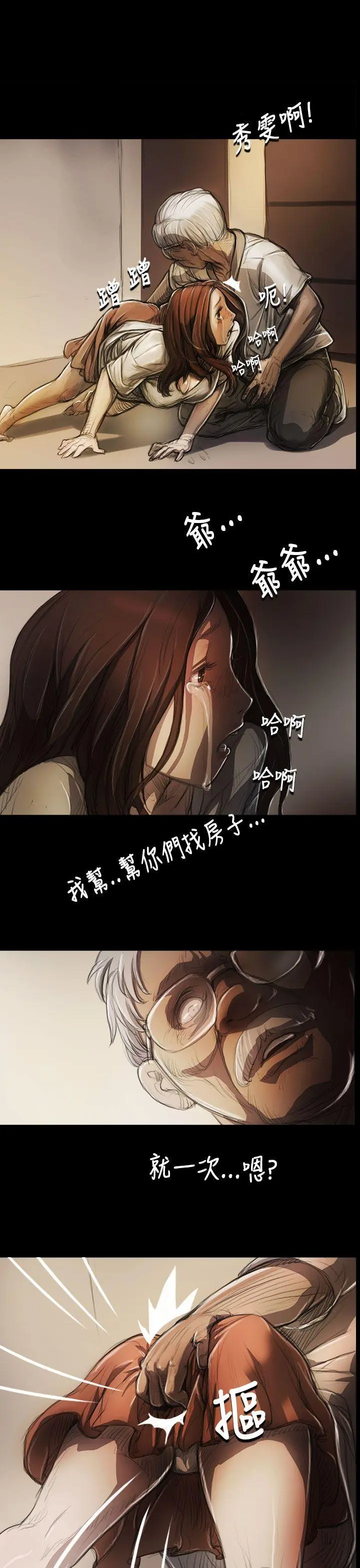 第5話