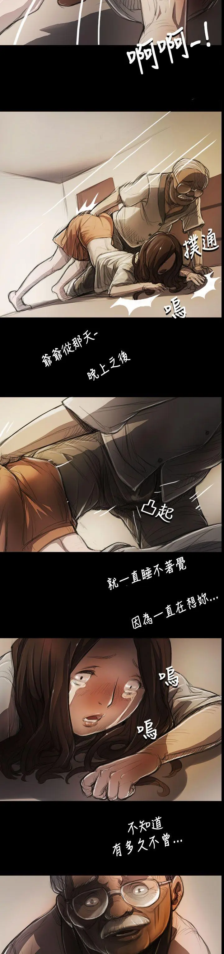 第5話