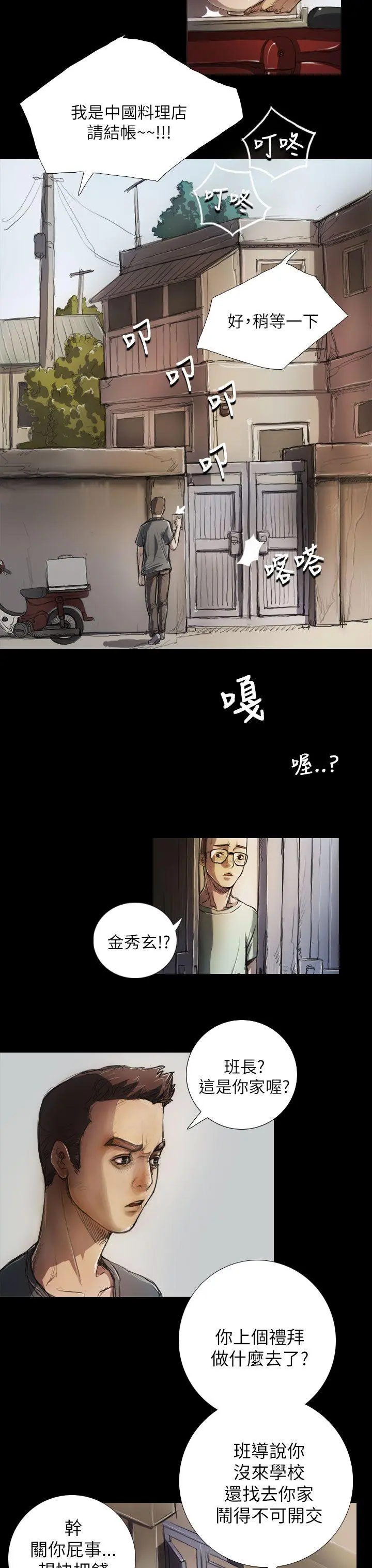 第5話