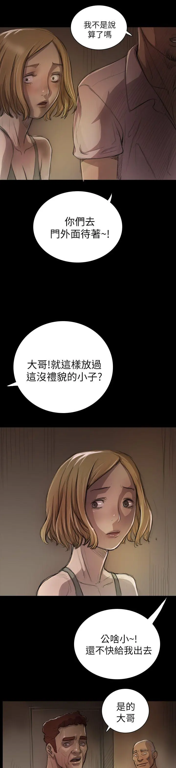 第7話