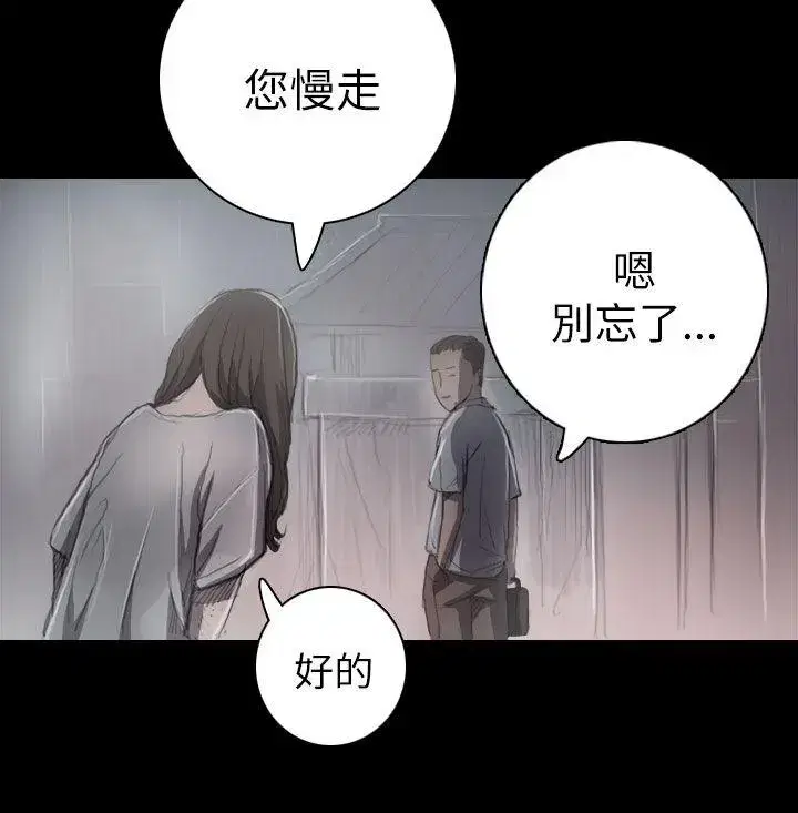 第8話