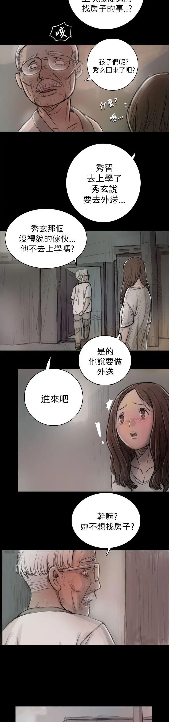第8話
