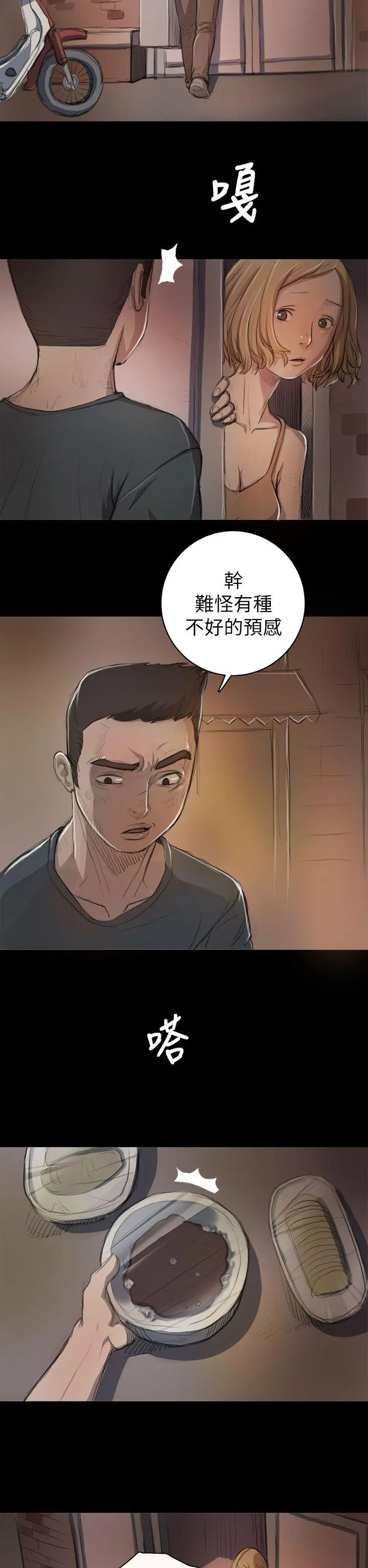 第8話