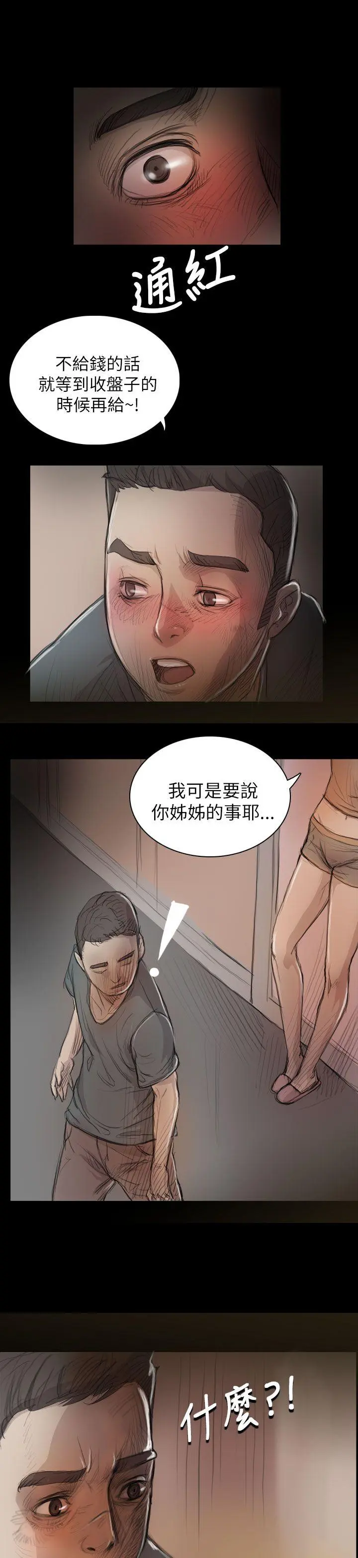 第8話