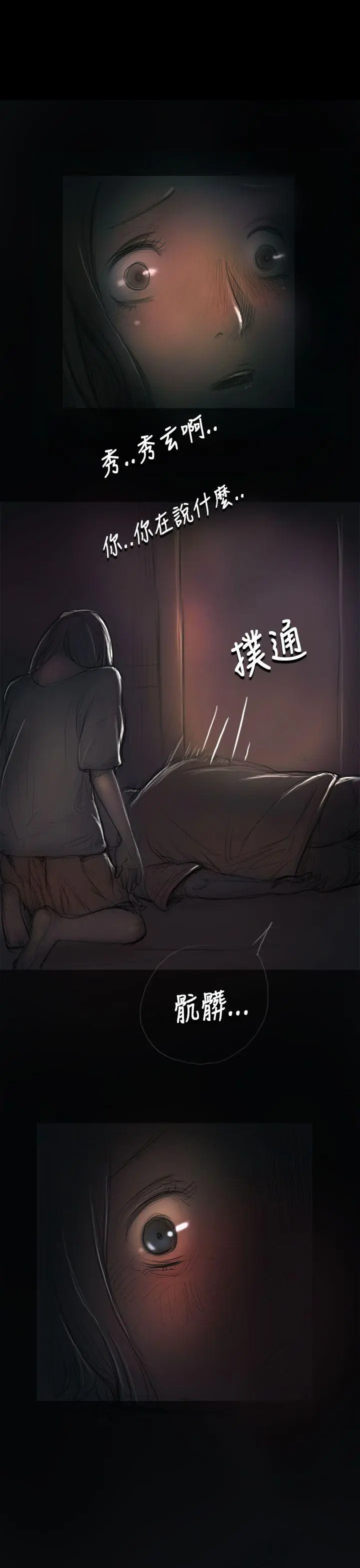 第8話