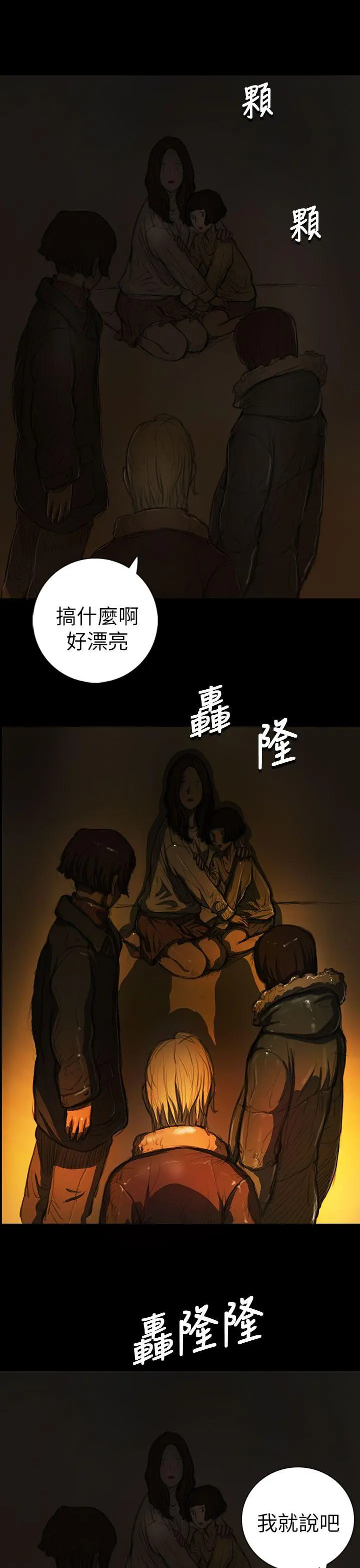 第12話