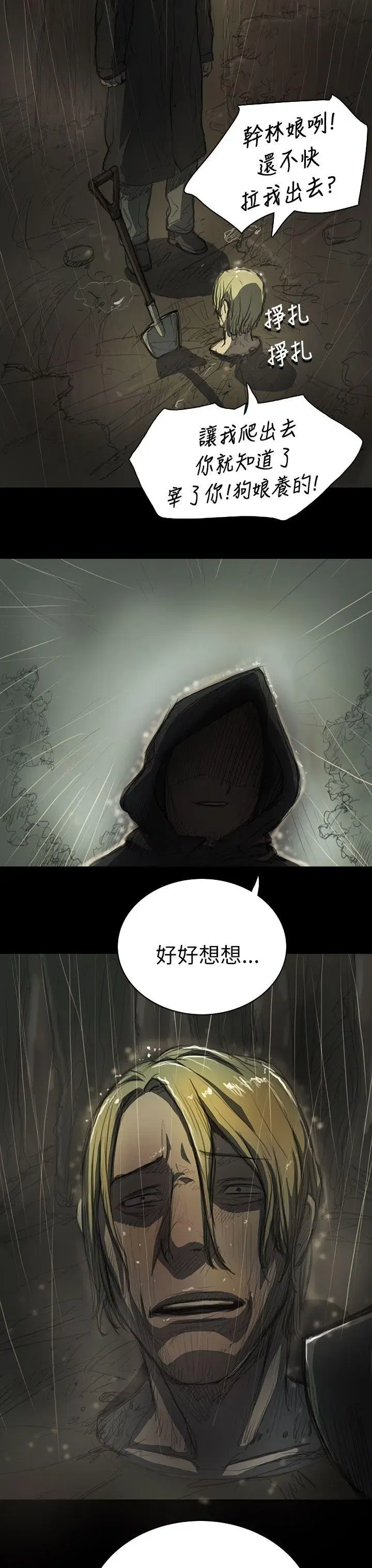 第12話
