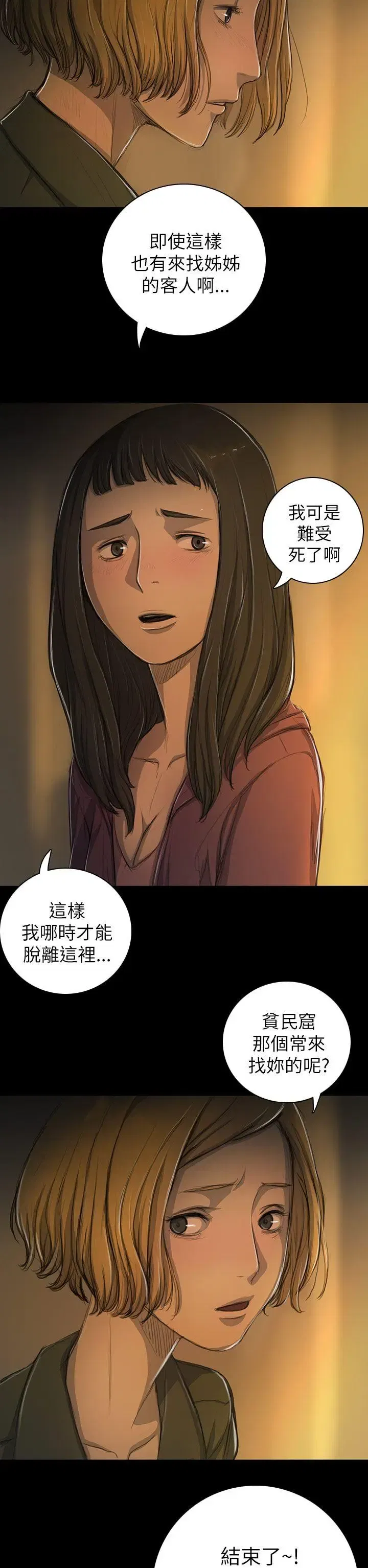第13話