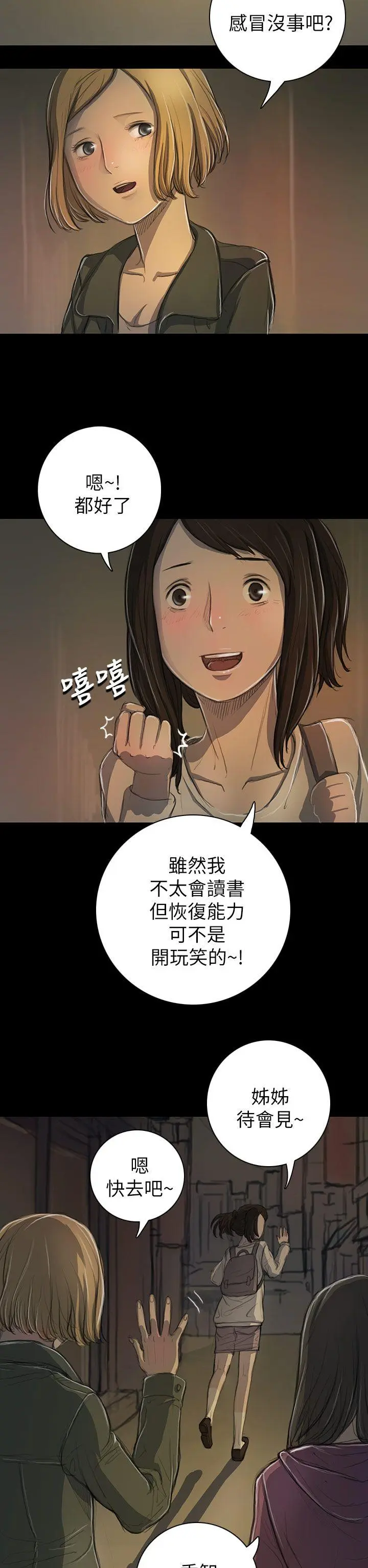 第13話