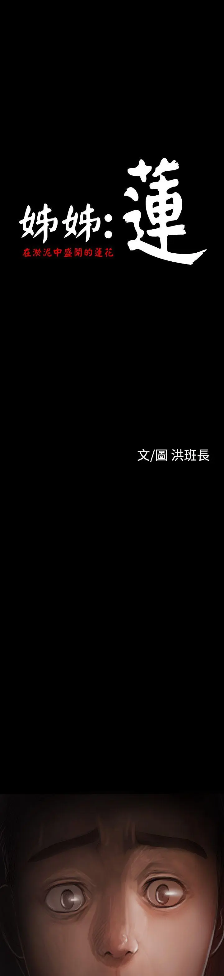 第16話