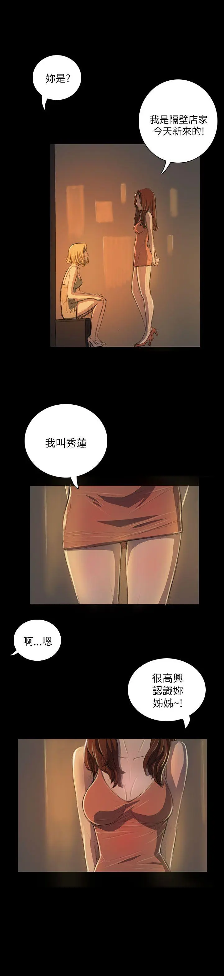第19話