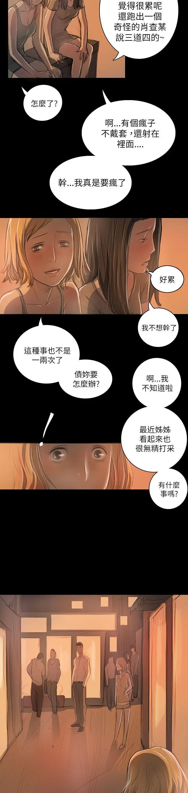 第19話
