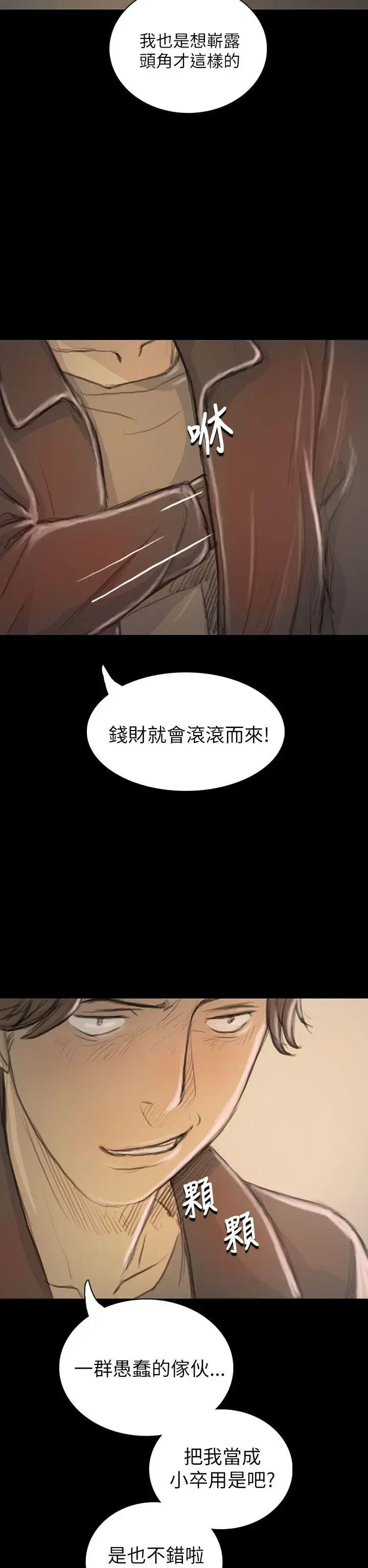 第20話