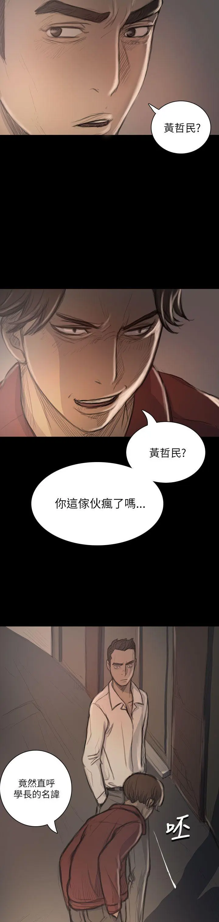 第20話