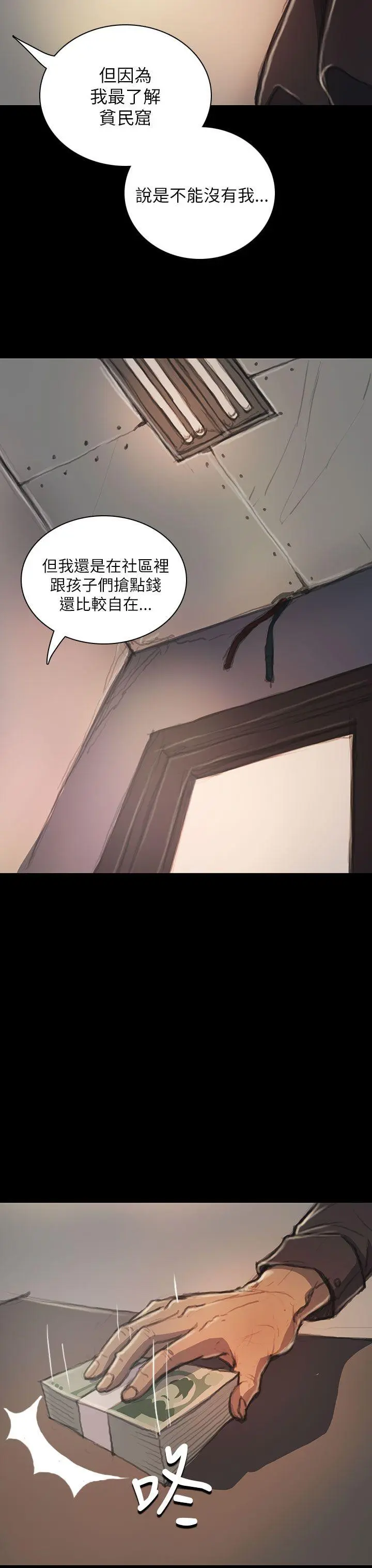 第20話