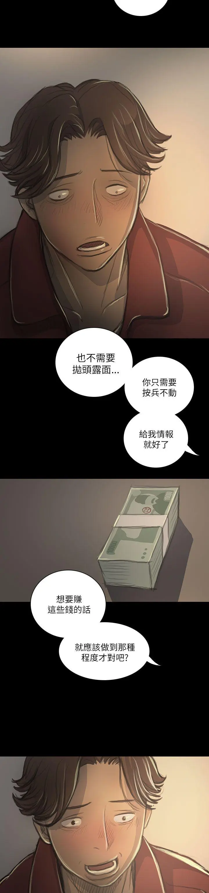 第20話