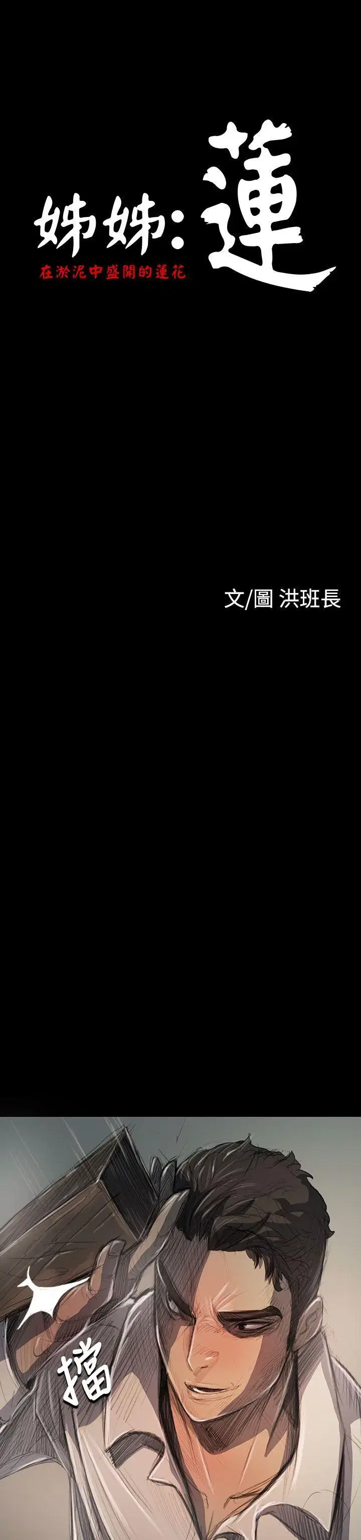 第21話