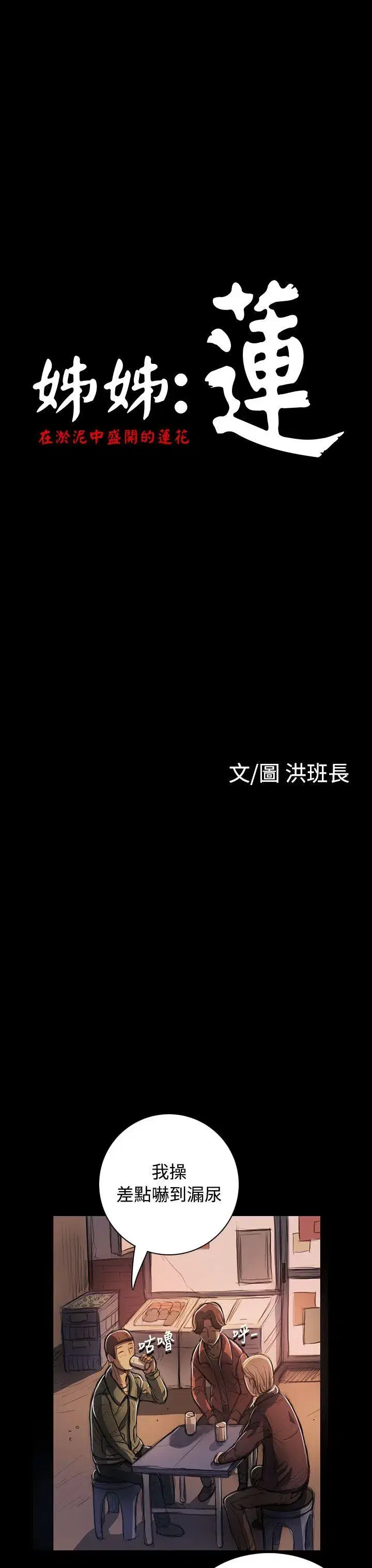 第23話