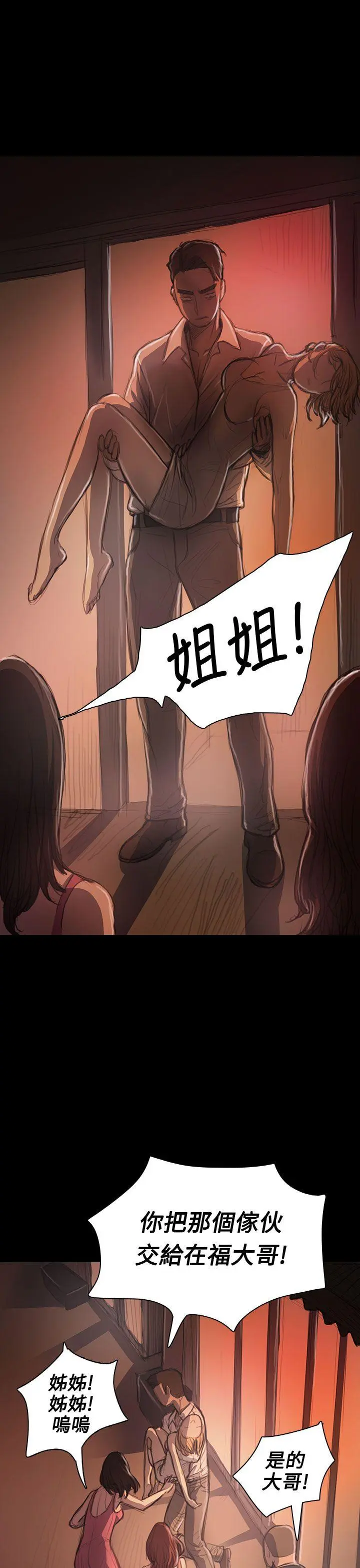 第24話