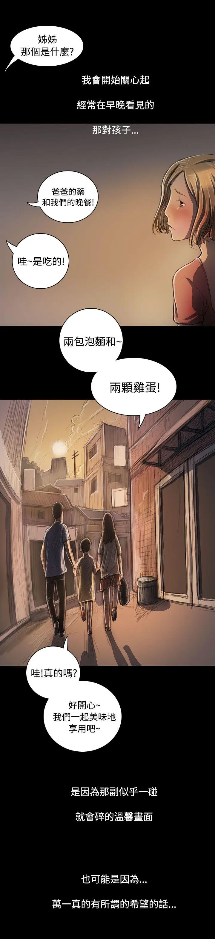 第25話