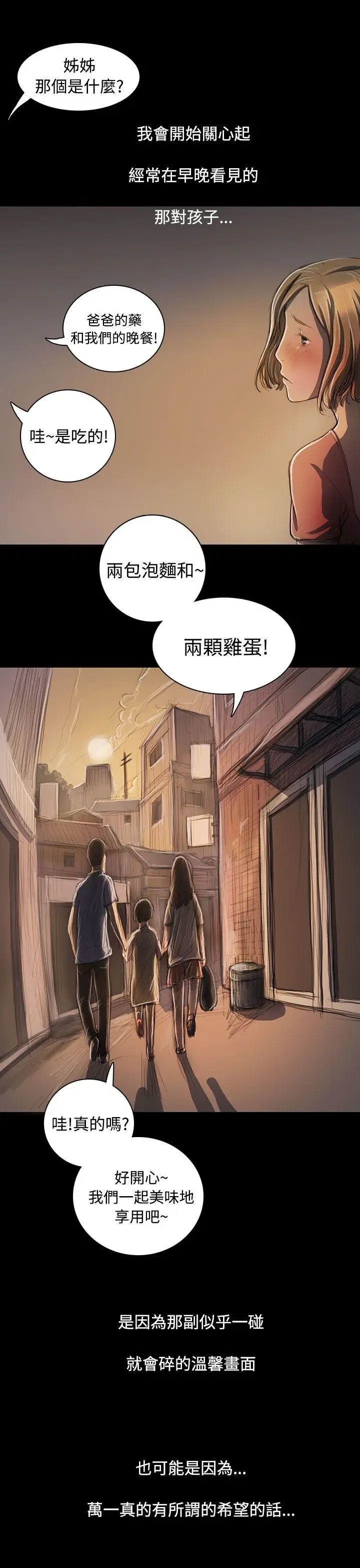 第25話