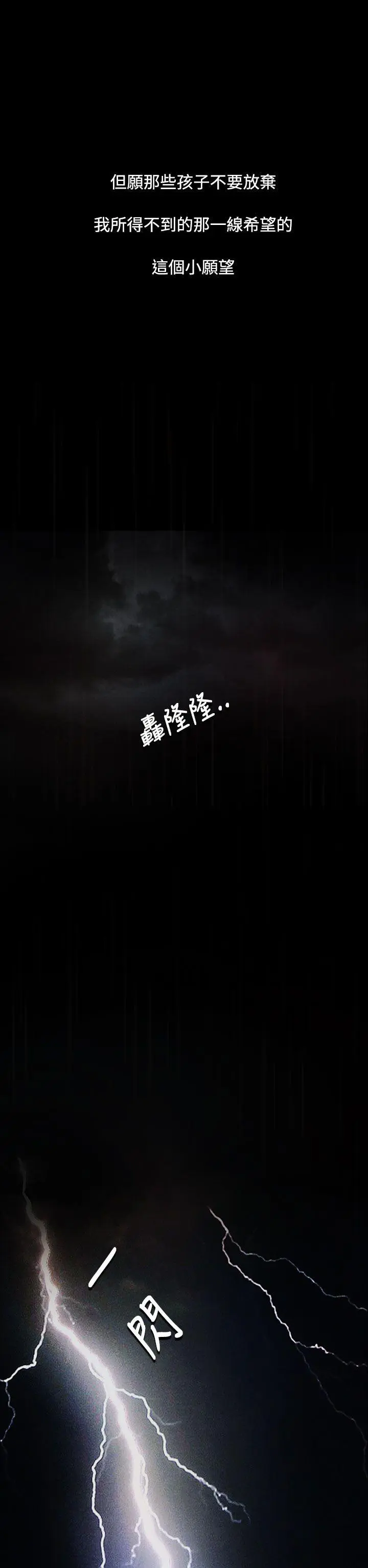 第25話