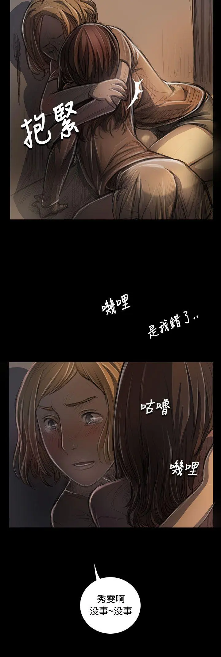 第25話