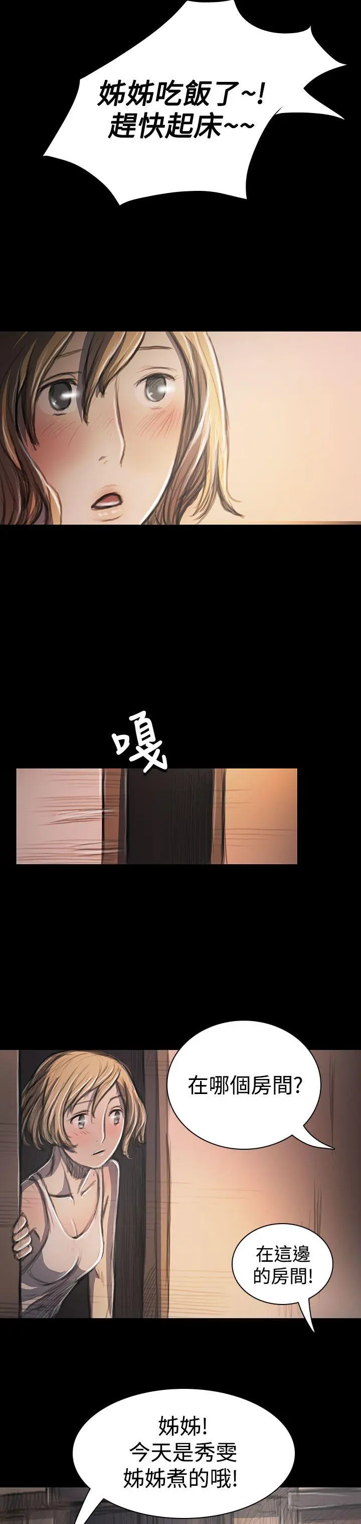 第26話