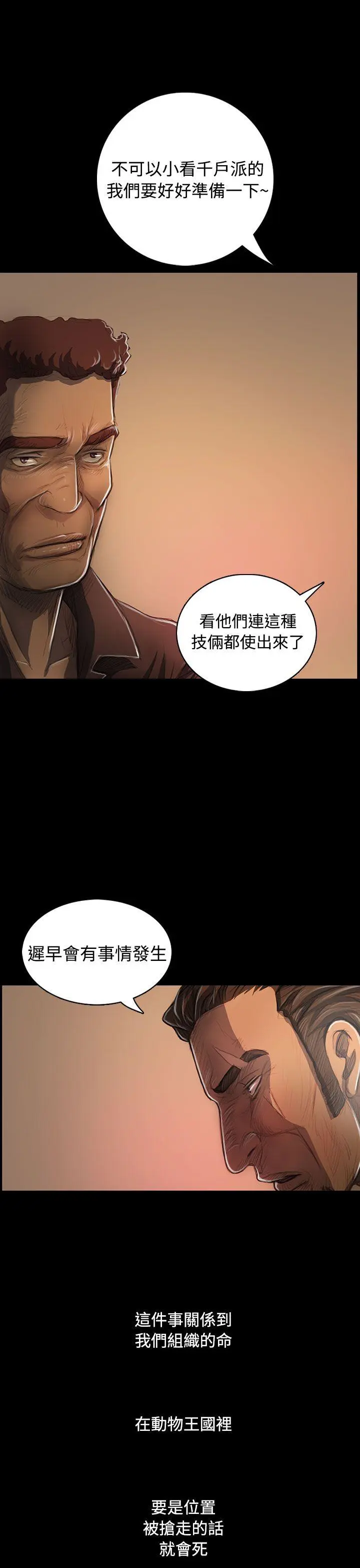 第27話