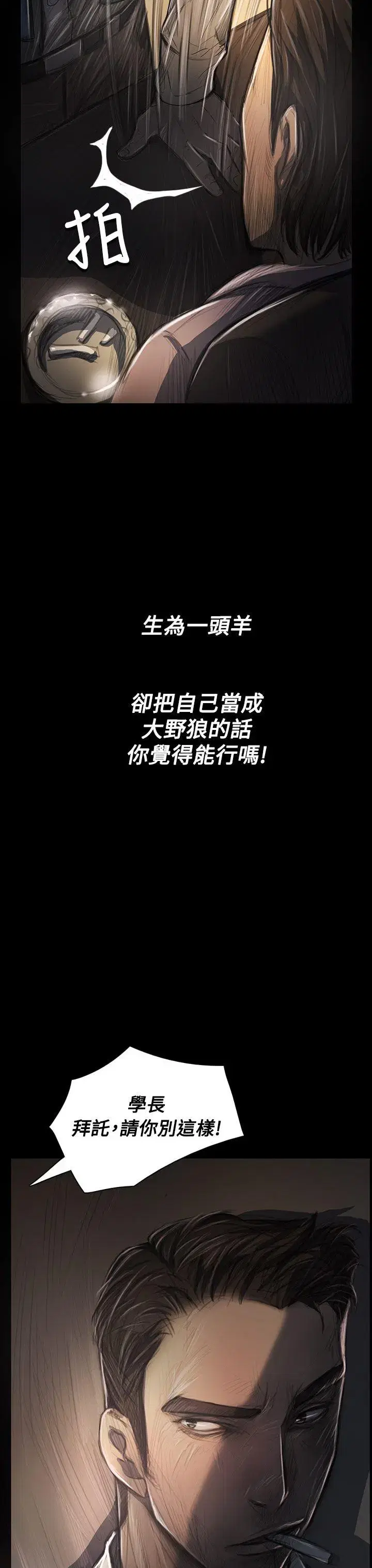第28話
