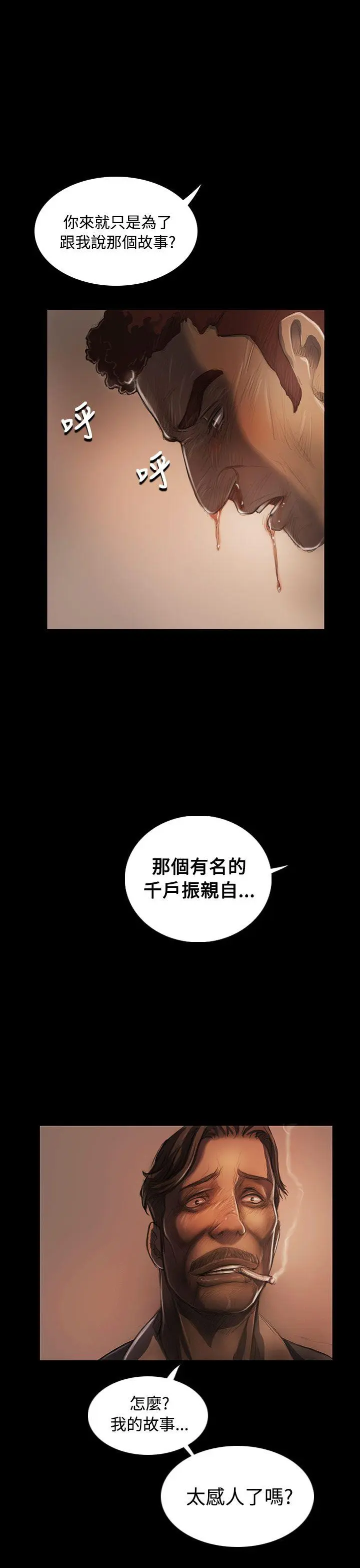 第28話