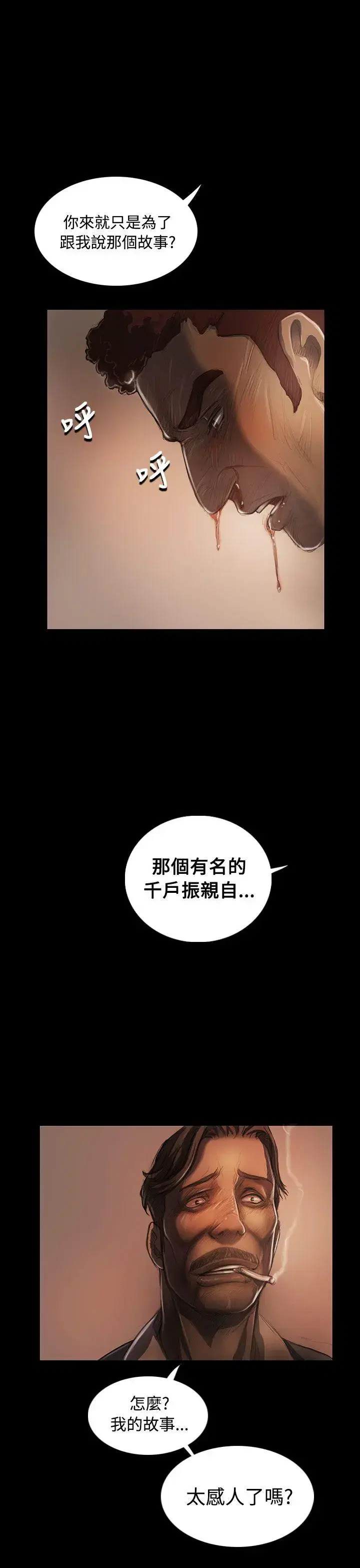 第28話