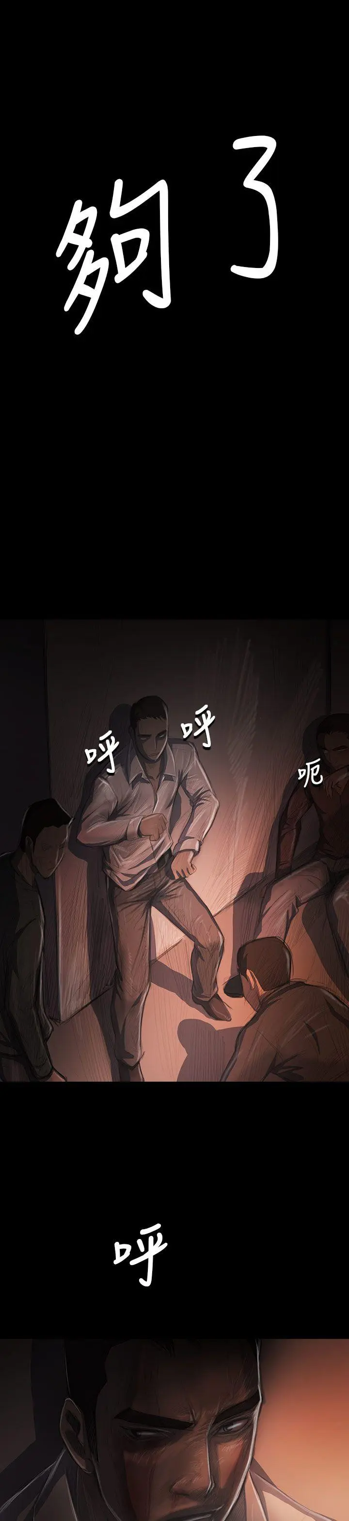 第29話