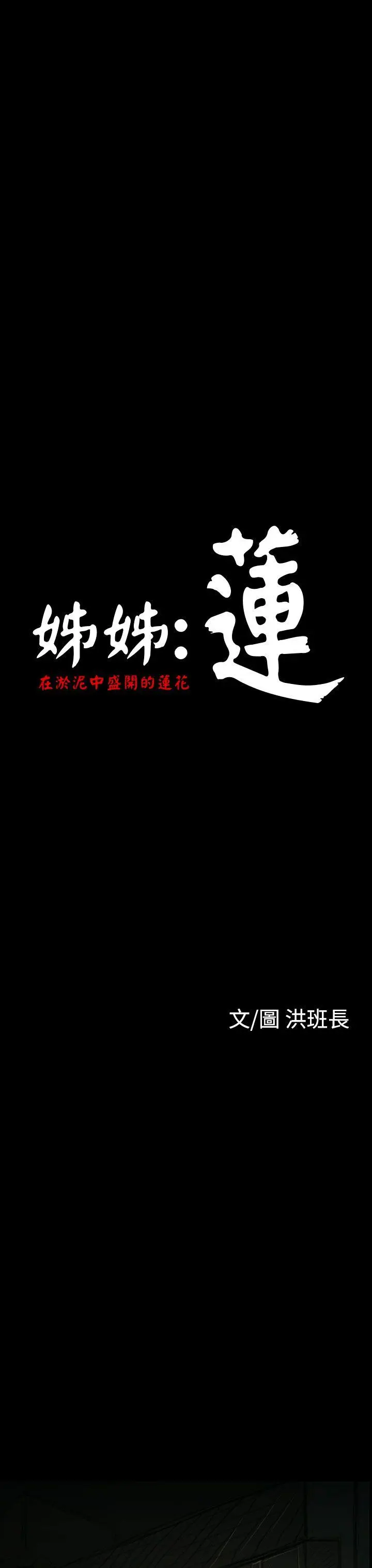 第29話