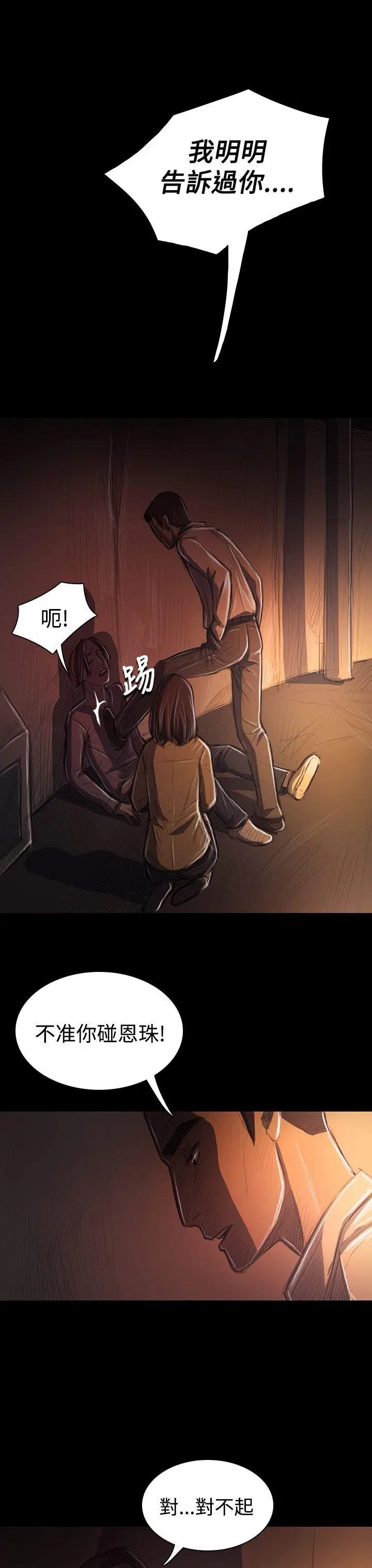 第29話
