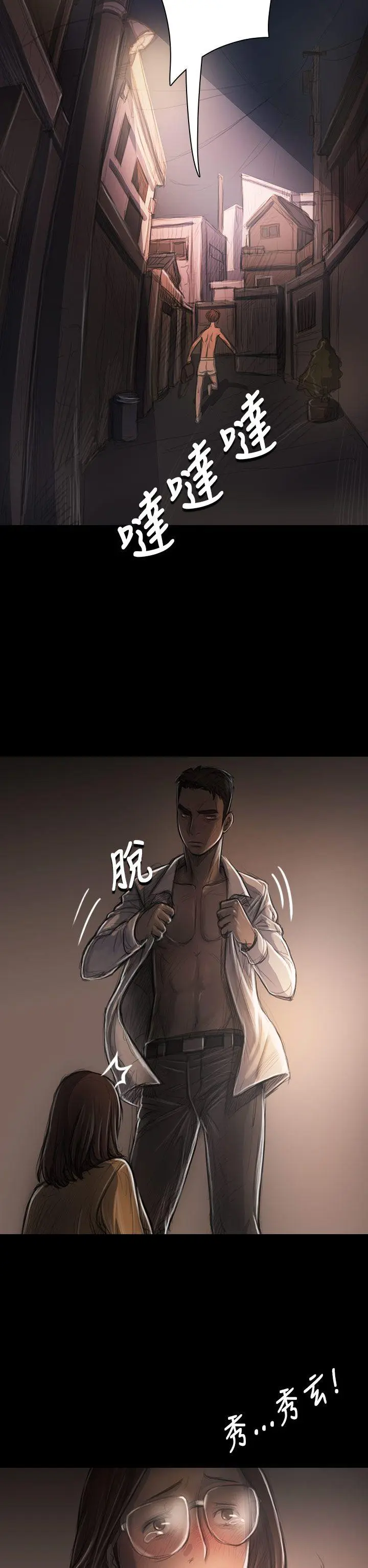 第29話
