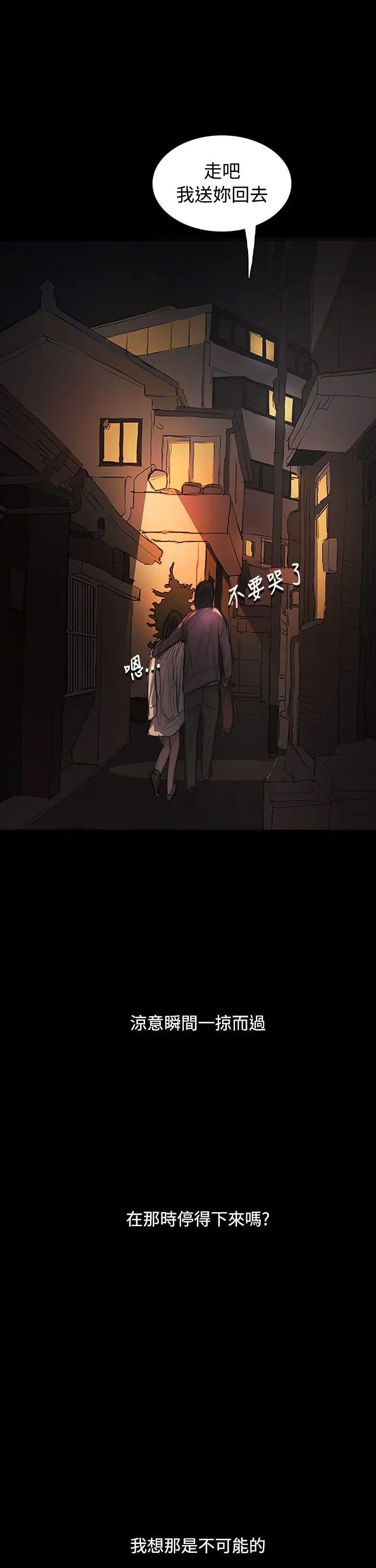 第29話