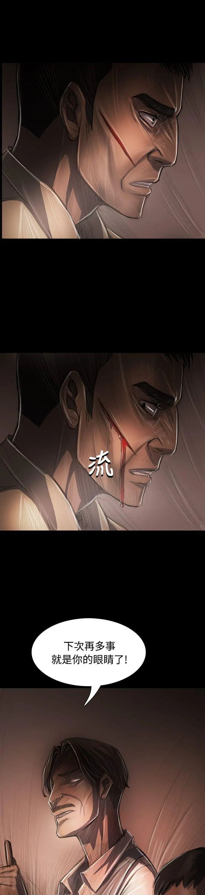 第29話