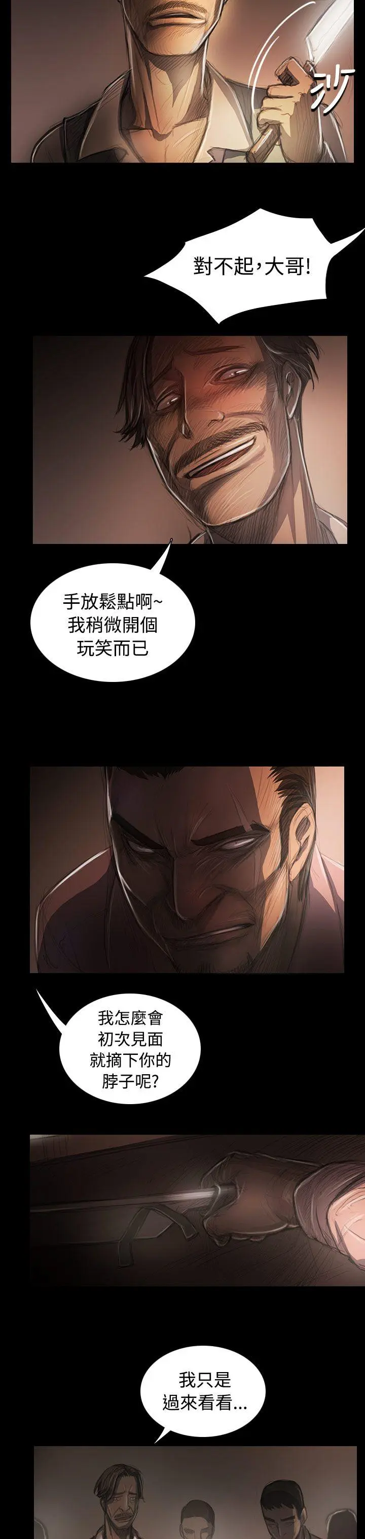 第29話