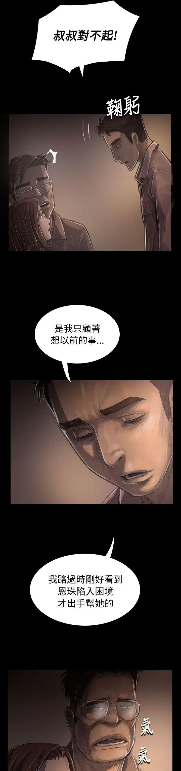 第30話