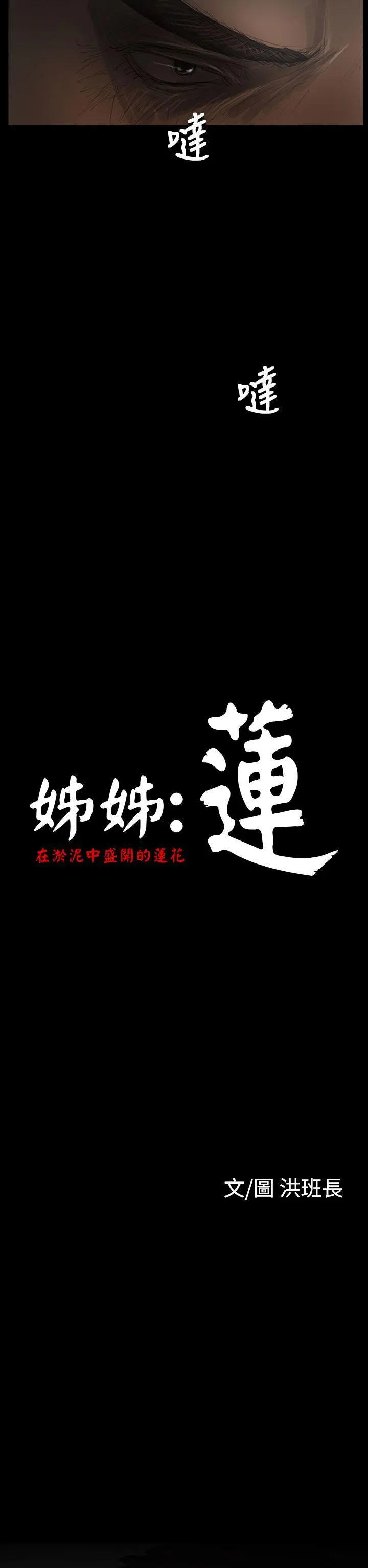 第30話