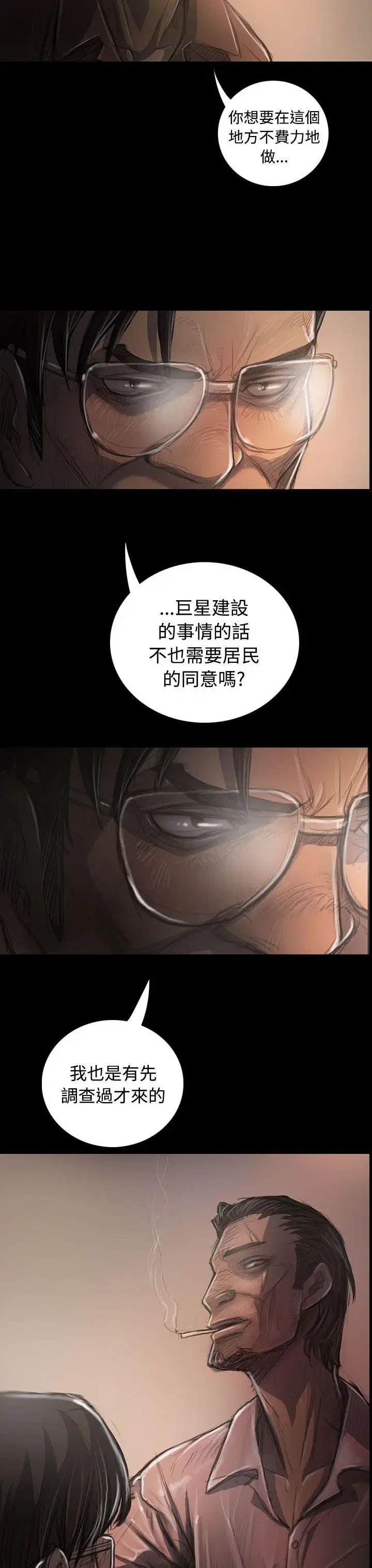 第31話